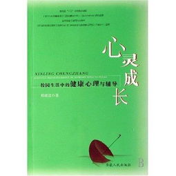 校園中心靈成長(zhǎng)作文1000字
