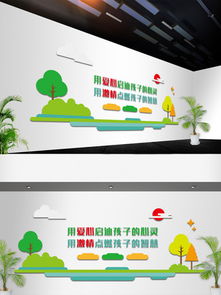 小學(xué)生作文校園一角文化墻