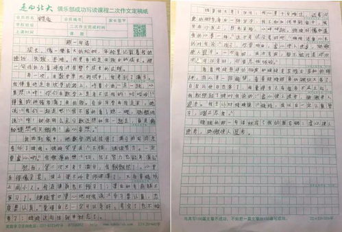 校園里,清晨,聲音,好作文