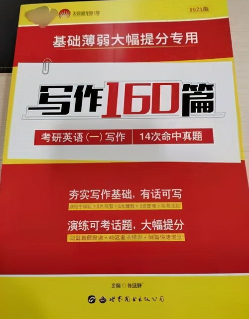 健身校園英文作文