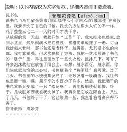 作文,書(shū)包,校園,大全