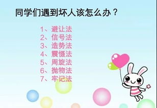 普法教育,作文,走進,校園