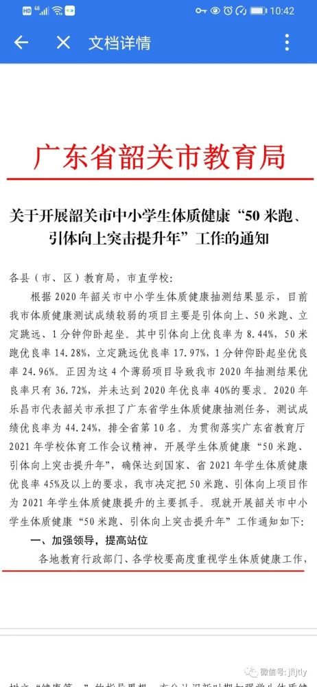 作文,體育活動,校園