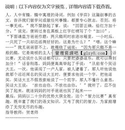 作文,四級(jí),趣事,小學(xué)生