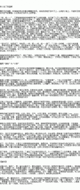 3級(jí)作文題目春的校園天