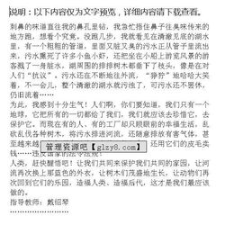 針對校園的不好現(xiàn)象寫一篇作文400字