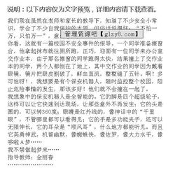 校園機(jī)器人作文結(jié)尾