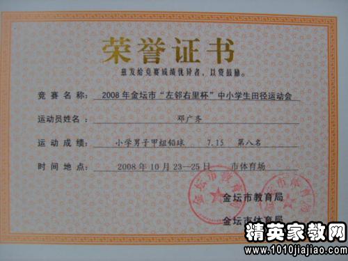 校園運(yùn)動(dòng)會(huì)作文300字用點(diǎn)面布局