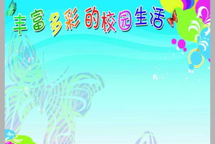 校園生活的苦和甜作文