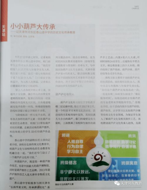 文明傳承在校園作文怎么寫(xiě)