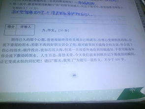 作文,清潔工,校園