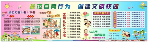 文明校園創(chuàng)文明之風作文