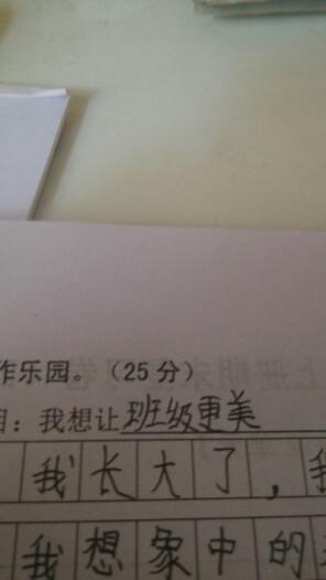 我的校園作文4百字