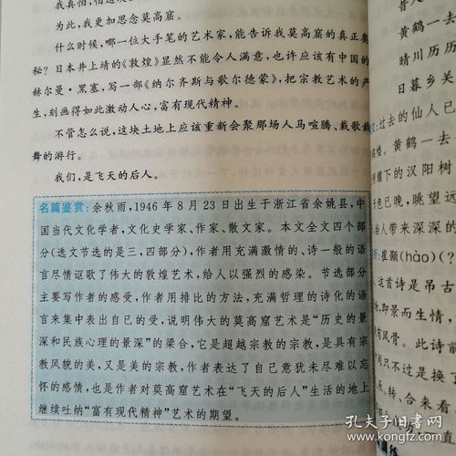 作文,美景,小學,校園