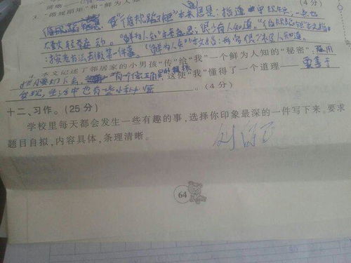 作文,風(fēng)景線,校園