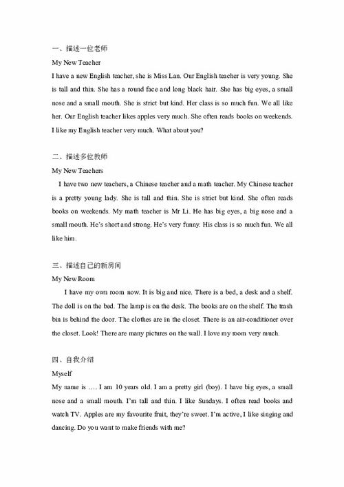 大學英語作文我的校園,大學英語話題作文模板,大學英語話題作文萬能模板