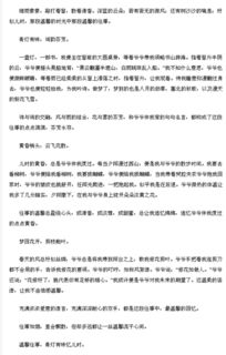 在校園里的一件往事作文600字作文開頭