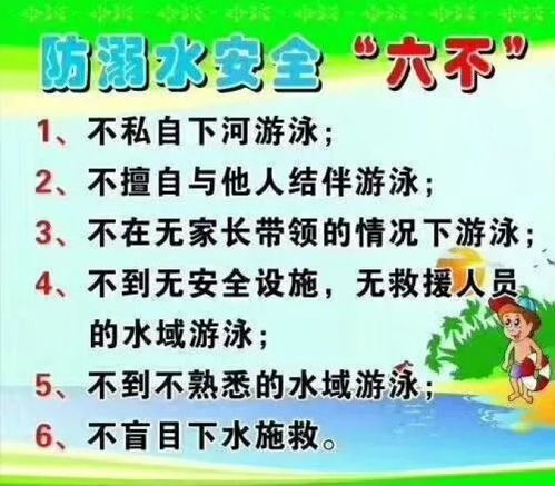 和孩子談校園安全教育作文