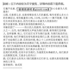 作文,初中,校園