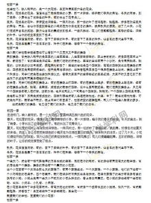 三級下冊的作文校園的一角