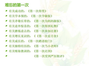 校園里的六一會作文