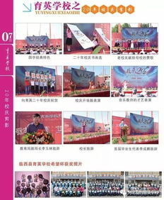 長(zhǎng)沙育英學(xué)校的校園作文