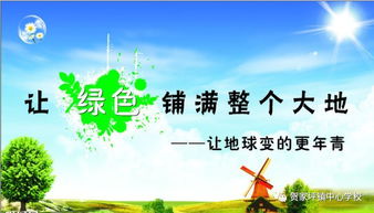 關(guān)于校園環(huán)保綠化美化的作文