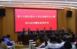 全國創(chuàng)新作文大賽校園文學