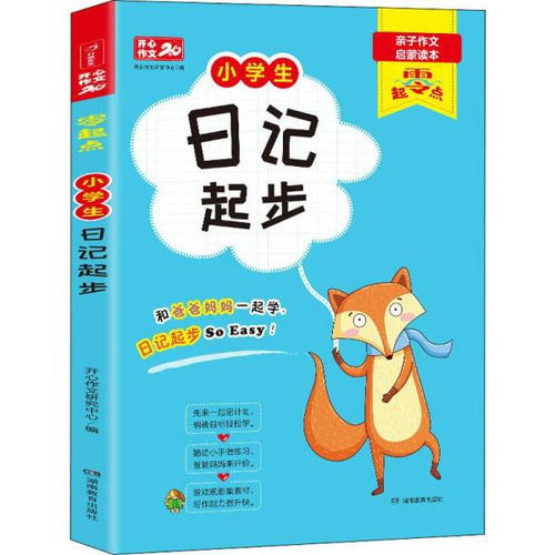 校園給我的快樂(lè)作文500字作文三級(jí)