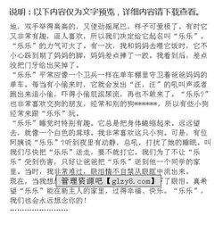 校園作文樂樂作文大全