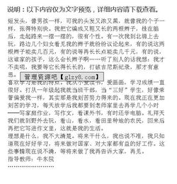 介紹校園作文四級(jí)作文大全