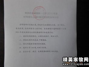 以綠化校園美化環(huán)境寫一篇作文400字