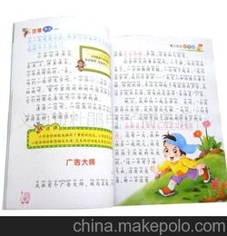 作文校園的色彩