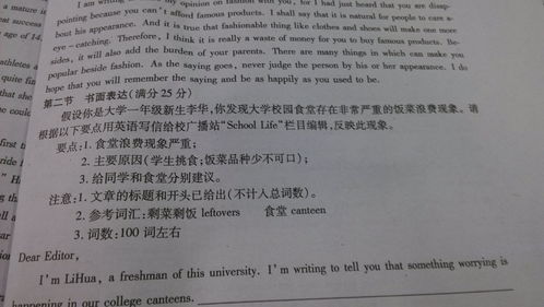 高中生該不該吧手機帶人校園英語作文