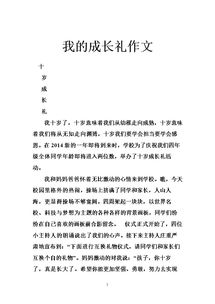 平安校園伴我成長(zhǎng)作文,校園足球伴我成長(zhǎng)作文,校園伴我成長(zhǎng)作文800字