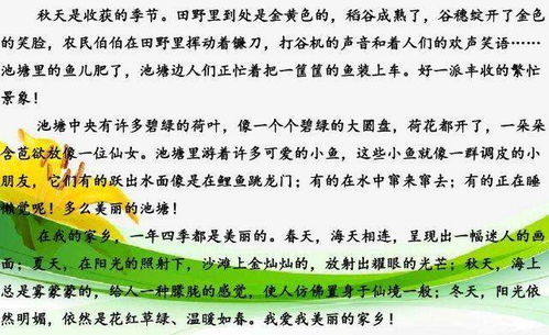 三級(jí)作文這兒真美麗寫校園