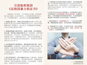 反校園暴力學生作文