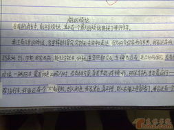 關(guān)于成長(zhǎng)校園的作文小學(xué)