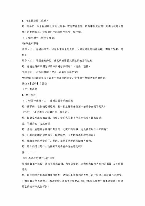 校園晨景作文結(jié)尾