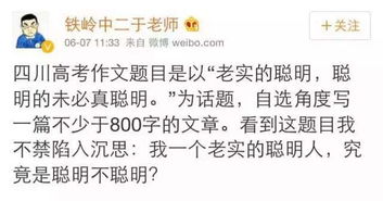 人才輩出,作文,校園