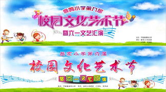 校園文化藝術節(jié)作文400字,校園文化藝術節(jié)作文600字,校園文化藝術節(jié)作文800字