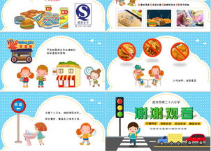 校園安全教育作文200字左右