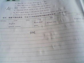 描寫校園課外活動(dòng)的作文