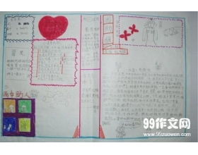 校園里的助人為樂的作文題目