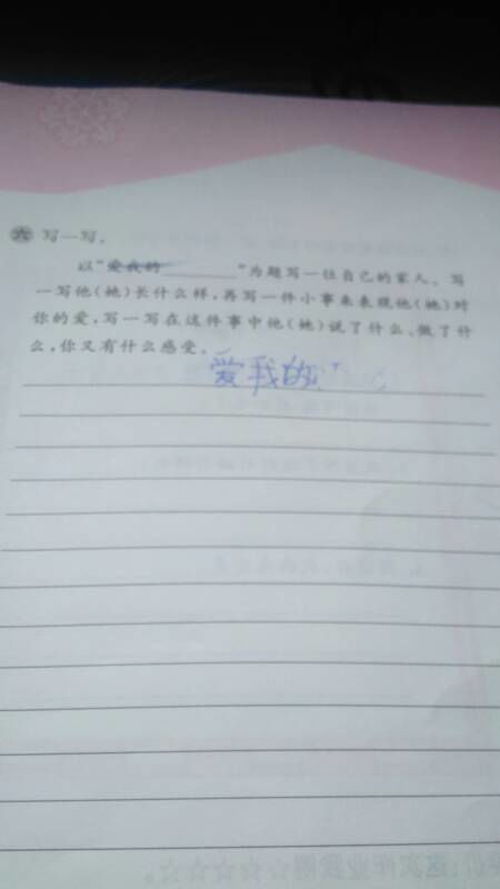 有關校園健康的作文300字作文