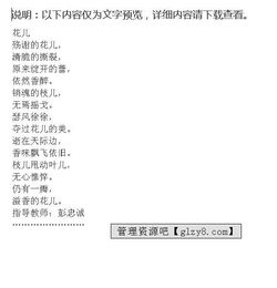 校園里會(huì)有的花作文600字作文大全