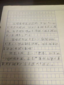 校園運動會好人好事作文800字