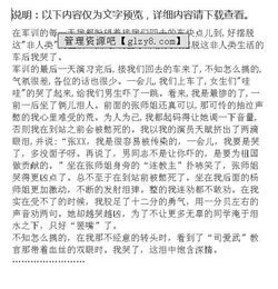 校園兩三事作文提綱示例