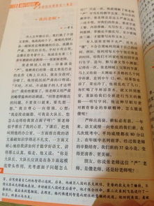 仿寫校園訪友作文500