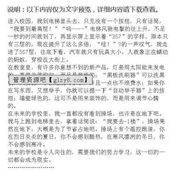 校園活動五級作文400字